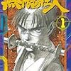 neo時代劇『無限の住人』の感想