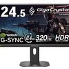 【320Hzの衝撃】アイ・オー・データ、プロゲーマー待望の新型ゲーミングモニター「LCD-GD254U」を11月中旬発売！