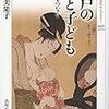 閑話休題〜読者登録しているブログでちょっと好きだと思った投稿紹介