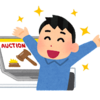 メルカリで快感を味わう瞬間
