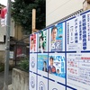 都議選中野区は情勢および出口調査では公明が落ちそうだったが実際は自民が落ちた(2021年7月)