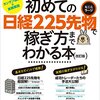 2/18朝予想