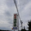 三重県vol.4