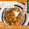 忙しいママパパの強い味方！冷凍幼児食「Kidslation」の魅力