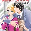 秘書ヒロインセット vol.8