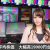 配当＆優待の権利付き最終日までは堅調？今日の株トレード2020/3/25