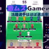 【 #FPL 22/23 】Gameweek28 まさかサカ外したりしていませんか？