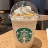 キャラメルフラペチーノは誰のもの？