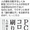 皆さん危ないことに氣づいて‼️コロナウイルスと人の遺伝子を組み替えた遺伝子を体内に入れようというのですから…他