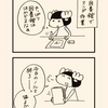 【漫画】世界遺産委員会がやっているらしい