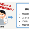 標的型攻撃メール対応訓練実施支援サービスについて