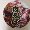 カップ麺【肉そば 濃いつゆ ラー油 厚切太麺 】を買いました～　実食レポート