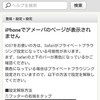 XperiaはiPhoneではありません