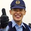 俺氏、警官になりたい