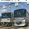 活字中毒：鉄道ファン2017年1月号