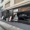 宝塚歌劇場近くの　cafe de Voila