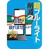 パソコンの７つ道具