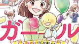 『きつおんガール：うまく話せないけど、仕事してます。』小乃おの　合同出版　感想