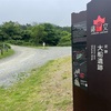 北海道・北東北の縄文遺跡群 - 大船遺跡(北海道函館市)