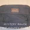 MYSTERY RANCH Made in USAのヒップモンキーを購入｜旅のサブバッグに選んだ理由と偽物に注意したい話