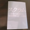 マルチタスクは非効率だし生産性が落ちる