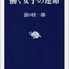 インプット実証実験｜雇用・労働関係