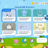 小学背景デザインのご紹介と実装上の工夫
