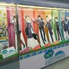 つなげて！全国&quot;鉄道むすめ&quot;巡り ～北神急行～