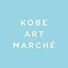 KOBE　ART MARCHE 2014