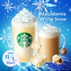 スタバ新作メニュー2024：マカダミア ホワイトスノー チョコレート フラペチーノ登場‼︎