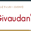 ジボダン【GVDNY】の銘柄分析