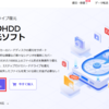 お手頃価格なデータ復旧ソフト「FonePaw ハードドライブ復元」をレビュー＆使い方解説【PR】
