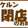 屋久島ラーメンの細道 第25回 石一つ重ね置きたる道標