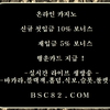 카지노피망블랙잭▷▷ＢＳＣ８２。ＣＯＭ◁◁카지노강원랜드카지노영업시간