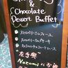 小田原ヒルトンの『ロビーラウンジ』で開催されているストロベリー＆チョコレートデザートブッフェに(2016年3月)♪♪♪♪