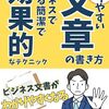 いろんなこと書き過ぎ