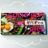 【RSP 80th Live】ハウス食品「ごちレピライス ガパオソース」