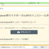 特別定額給付金 システム的に気になる動作について（トラブルシュート？）