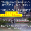 浮気を疑われるほど垢抜ける。これであなたも彼氏ベタ惚れの愛され女子に！