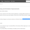 Office365 ProPlusのライセンス認証が緩和の日程が決まったようです