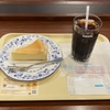 ドトールコーヒーショップEneJet相模原イースト店（ガソリンスタンド併設店）