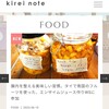 「KIREI NOTE」南国の原料を使ったエンザイムジュース！「neo食堂」のWSに参加した話