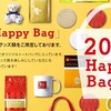 タリーズの福袋2015年度版の中身公開！TULLY'S Coffee HappyBag