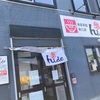 冷たい桜麺@麺や hide 2024ラーメン#23