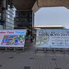 MakerFaireTokyo2019見学