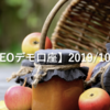 【SHONAN･LEOデモ口座】2019/10/7(月)の成績