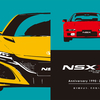 HONDA 夢のスポーツカーの系譜『NSX 30th ストーリー』