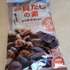 【業務スーパー】貝だしの素を実際に使ってみた感想 貝だしの素のレシピ 優しい味わい あさりとブロッコリーのリゾット風