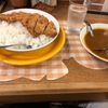 北海道・札幌市、会社員にも大人気！札幌駅直結の安くて、美味しいデカ盛りカレー！～優しい甘さと旨味が特徴のルーカレー専門店「カリーハウス　コロンボ」へ行ってみた！～