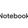 【2025年11月NotebookLM新機能】Gemini進化と記憶力6倍、評論解説、全貌検証【Gemini3.0pro,nanobanana pro に続きこちらもバージョンアップ】